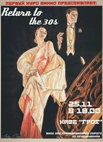  RETURN TO THE 30S